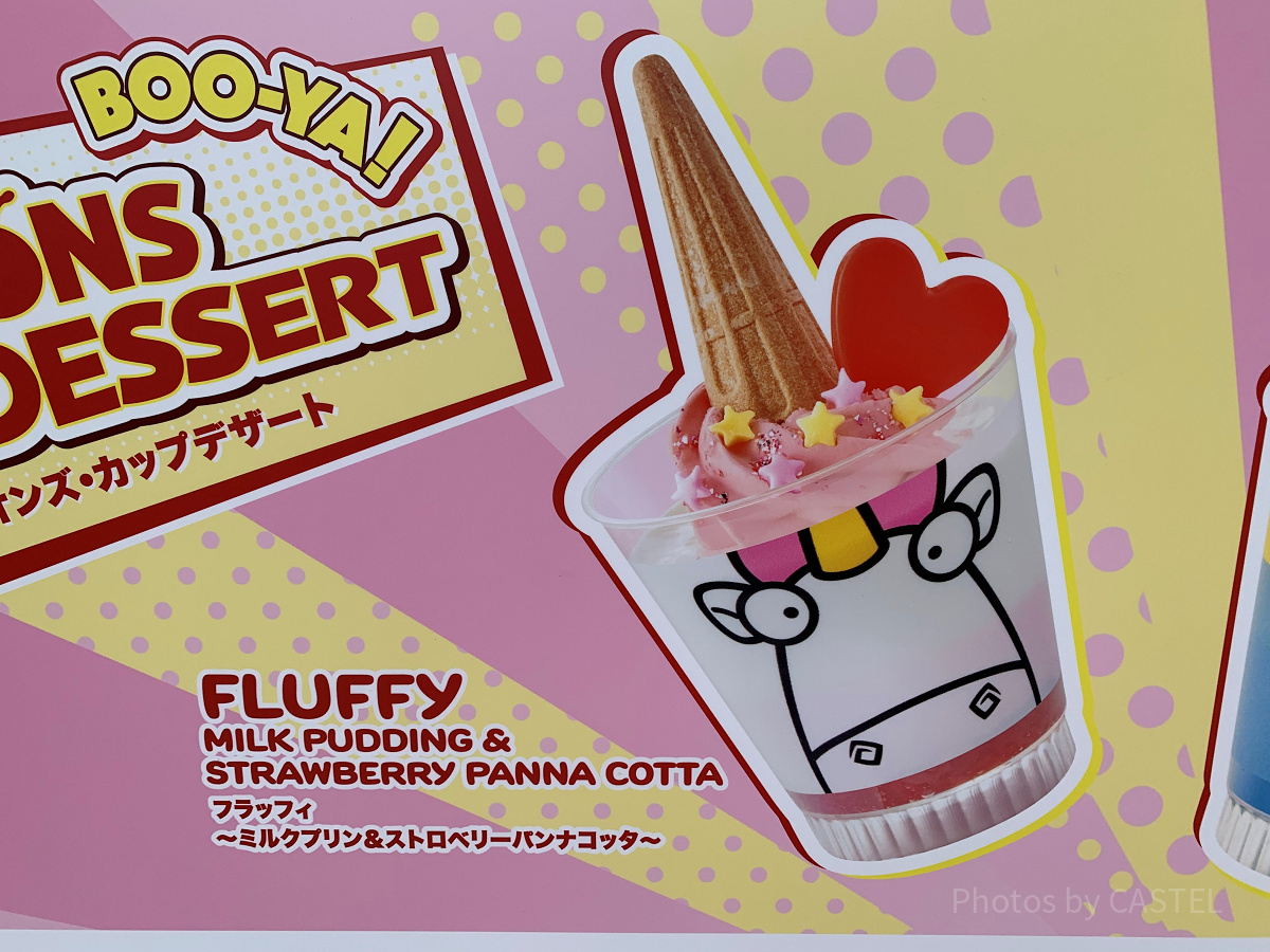 USJハピネス・カフェ/フラッフィのカップデザート| キャステル