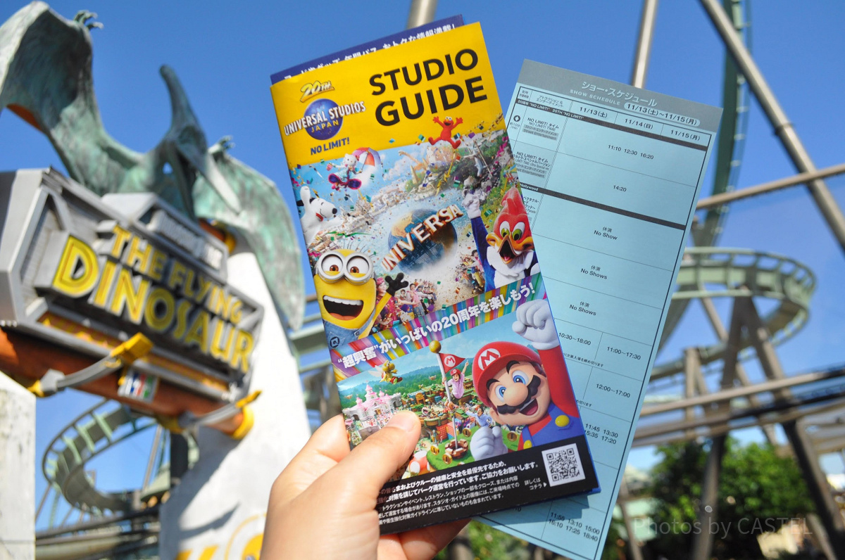 USJのスタジオガイド| キャステル | CASTEL ディズニー情報