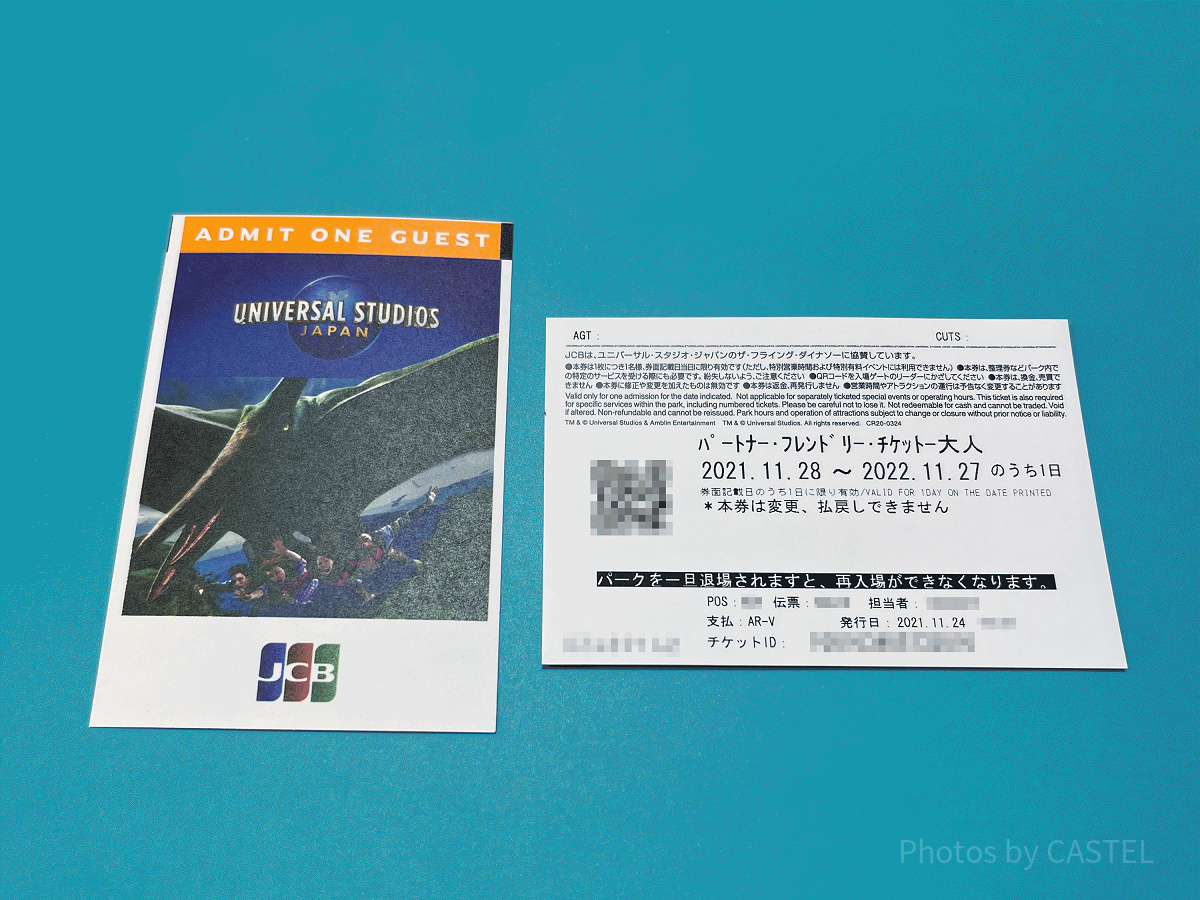 USJのチケット パートナーフレンドリーチケット| キャステル | CASTEL