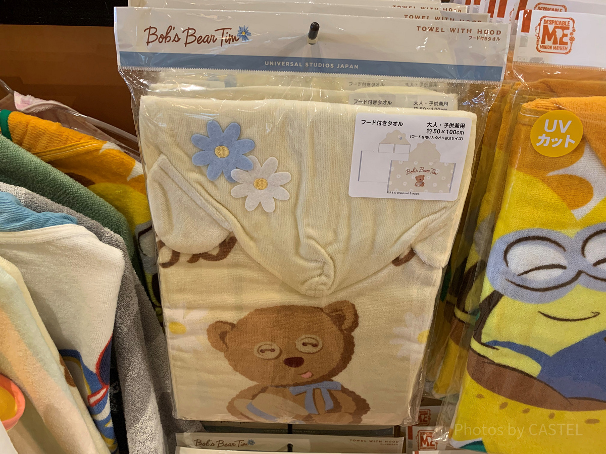 USJ2025/ティムのフード付きタオル