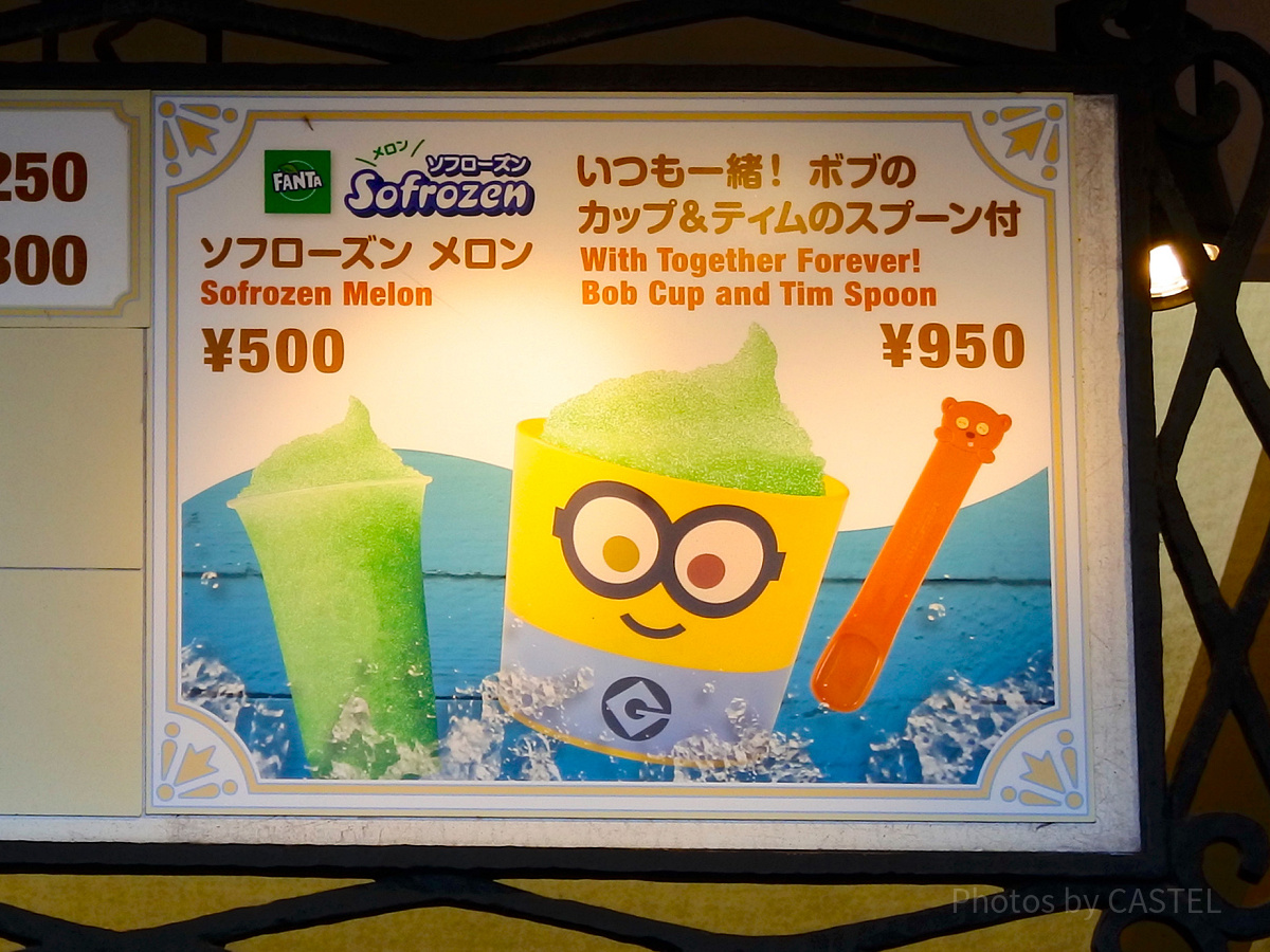 USJ/ソフローズン（画像内の値段は値上がり前のもの）