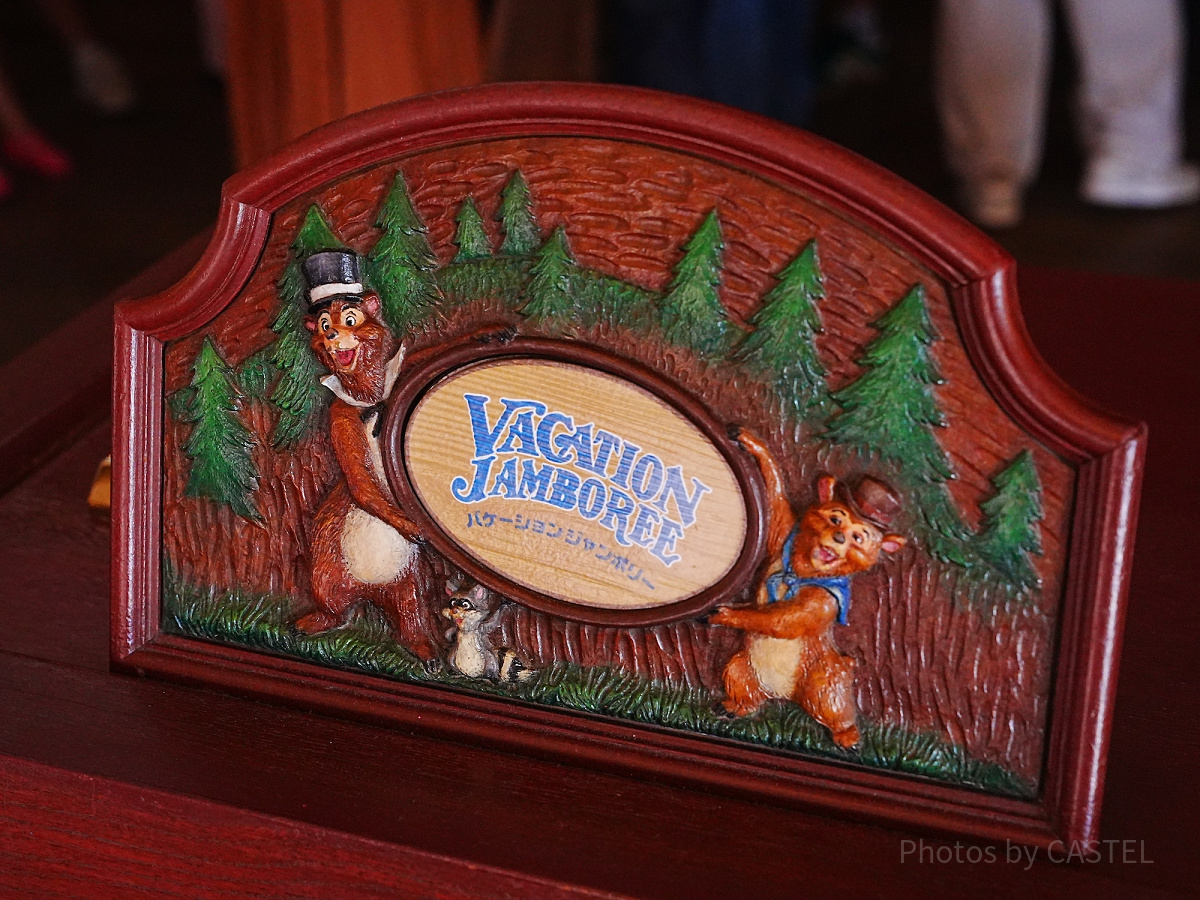 「カントリーベア・シアター“バケーション・ジャンボリー”」の待ち時間