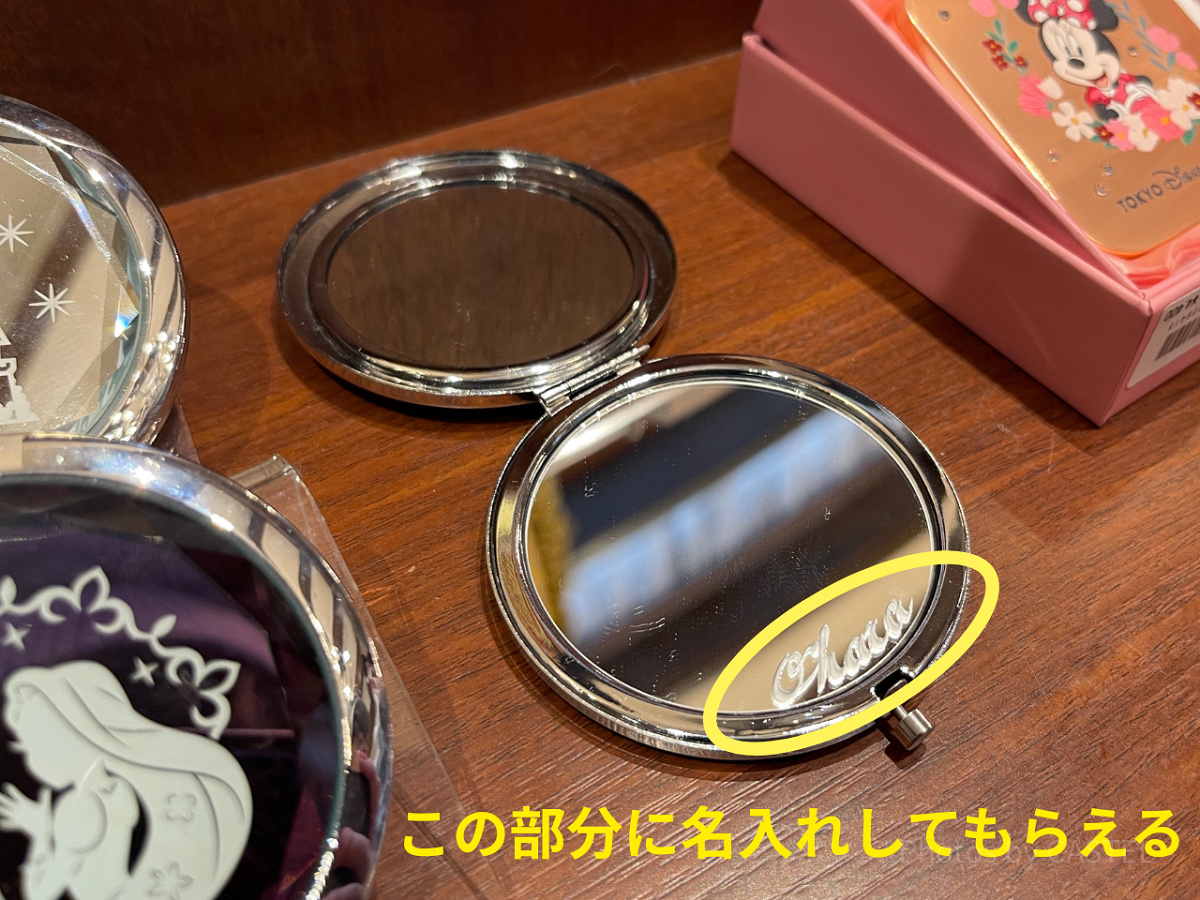 コンパクトミラーに名入れができる！