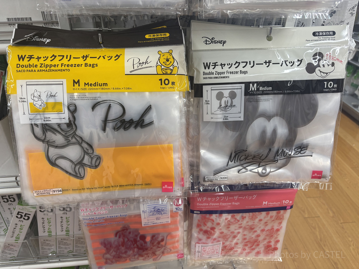 ジッパーつき袋