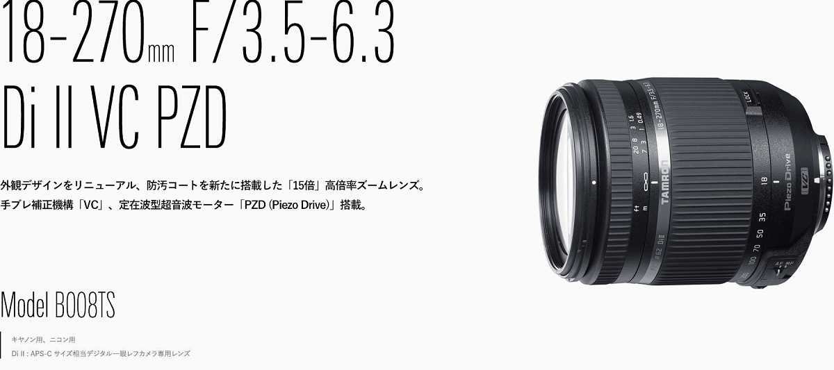 ズームが18 270mmまで1本で届いてしまう優れもの キャステル Castel ディズニー情報