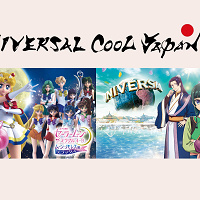 【USJ】ユニバーサル・クールジャパン2027最新情報まとめ！第1弾はセーラームーン、第2弾は「薬屋のひとりごと」とコラボ！コラボ内容は？