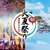 【2025】西武園ゆうえんちのプール情報!営業期間、料金まとめ