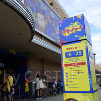 【終了理由を考察】USJ「プレイング・ウィズおさるのジョージ」クローズはなぜ?跡地はどうなる?
