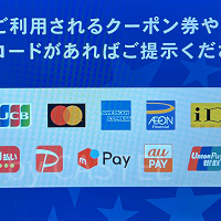 【2026】ユニバでPayPayは使える！チケット購入・パーク内で使えるか調査！使えるキャッシュレス決済一覧も