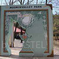 【必見】ムーミンバレーパークの割引情報まとめ！前売り券などお得にチケットを購入！
