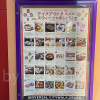 【USJ】ユニバーサルシティウォークのレストラン25選!お店の種類・営業時間・平均予算など