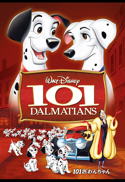ディズニー映画『101匹わんちゃん』あらすじまとめ！アニメの歴史を