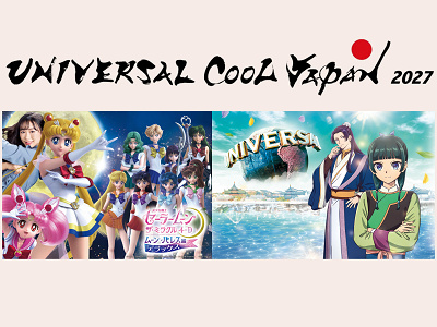 ユニバーサル・クールジャパン2027