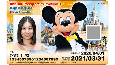 2025】ディズニー年パス復活は絶望的？実質廃止に？今後の再開予想