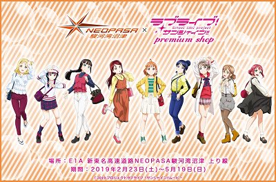 ラブライブ！×サンリオグッズ：各キャラクターの組み合わせ