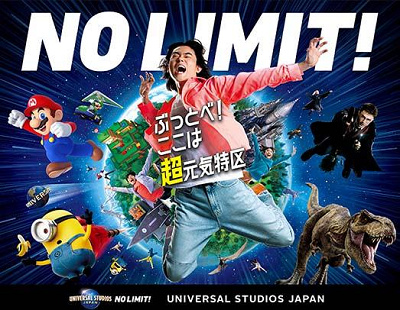 ぶっとべ！ここは超元気特区