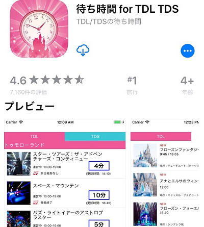 絶対入れておくべきアプリ