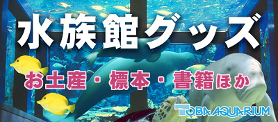 オンラインショップ案内