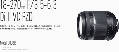 ズームが18-270mmまで1本で届いてしまう優れもの。