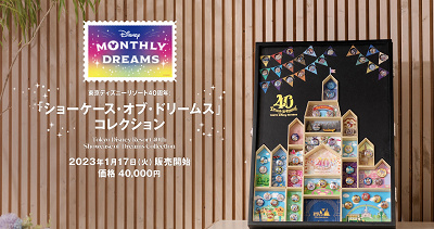 40年分の思い出が届くコレクションボード！東京ディズニー ディズニー