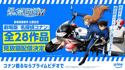 Amazonプライムは28作品を配信！