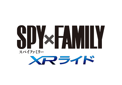 SPY×FAMILY(スパイファミリー)XRライド