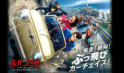 2019春】USJにルパン三世のポップコーンバケツ登場！限定フードは峰