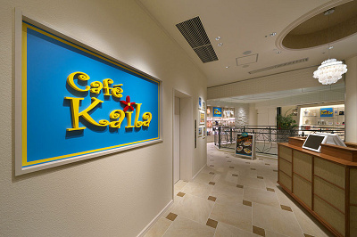 カフェ・カイラ