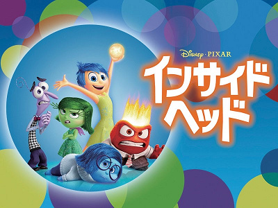 映画『インサイド・ヘッド』キャラクター