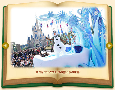 クリスマス・ストーリーズ　アナと雪の女王