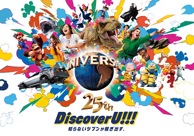 「シネマナイト・ピクニック~Discover U!!!~」：イベント内容