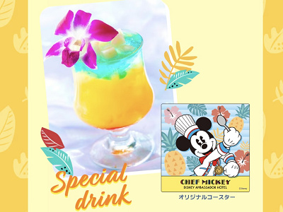 ハワイアンスタイルのシェフミッキーのスペシャルドリンク