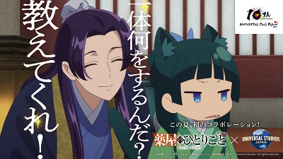 コラボ予想