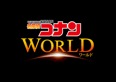 名探偵コナン／ユニバーサル・クール・ジャパン2020