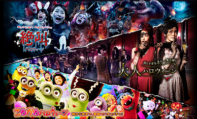 2018】ユニバのハロウィーン完全ガイド！期間・アトラクション・仮装