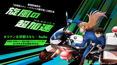 Huluは隻眼の残像を含む28作品配信予定！