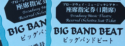 当たりますように･･･