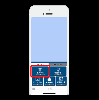 千葉で食べよう！プレミアム食事券キャンペーン：購入画面