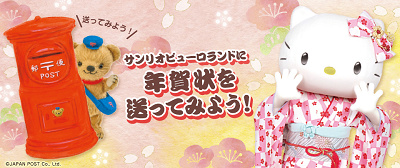 年賀状を送ってみよう！