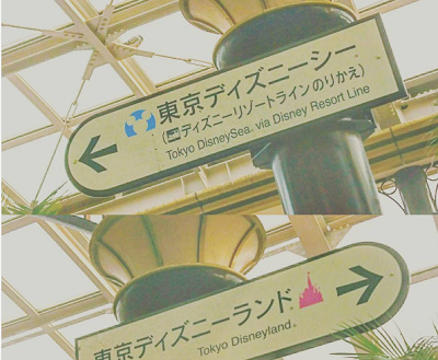舞浜駅