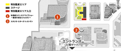 ポケモン・ジャンピン・ハロウィーン・パーティの場所