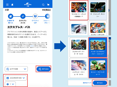 アトラクション名で絞り込むやり方