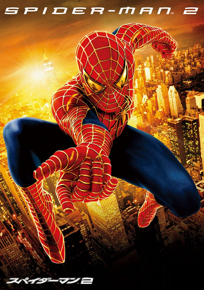 ネタバレあり】『スパイダーマン』歴代映画13本！各作品の基本情報