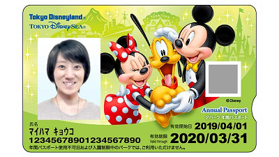 2021】ディズニー年パス特典はある？過去の特典まとめ！チケット割引や
