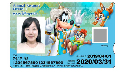 速報】ディズニー年パス2019新デザイン！3種のイラストデザイン！購入