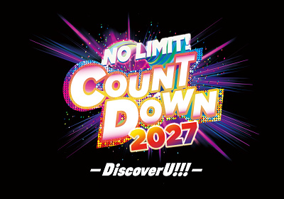 NO LIMIT! カウントダウン2027～Discover U!!!～