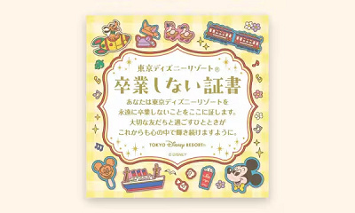 ディズニー】無料でもらえるシール全11種類一覧！誕生日シールや記念日