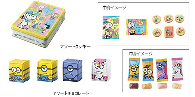 パークオリジナルの「お菓子の詰め合わせセット」
