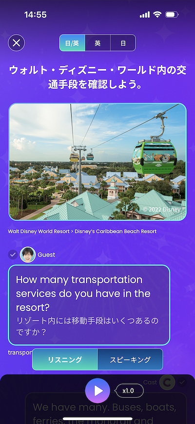 ファンタスピークの英語学習コンテンツ(2)パーク英会話