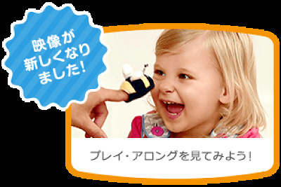 プレイアロング